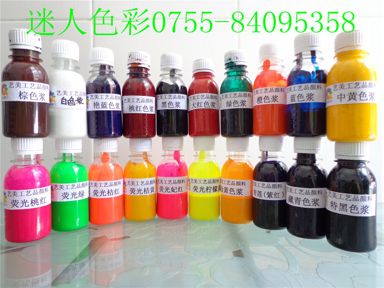 水性色浆白色 黑色绿色蓝色大红 中黄 棕色 橙色浆1KG48元