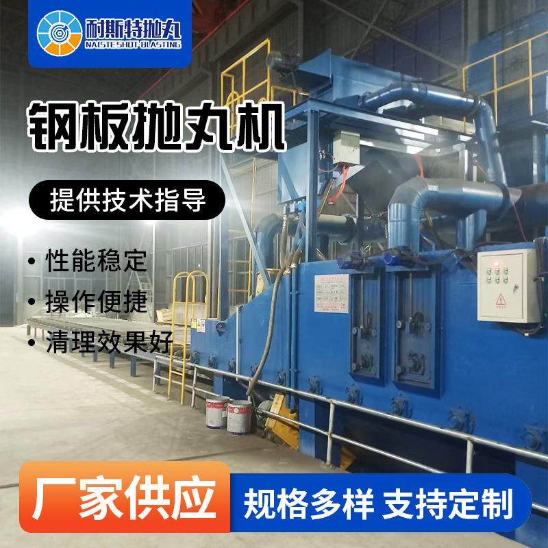 钢板抛丸机通过式抛丸机大型抛丸机钢板预处理型材卧式抛丸机,五金/工具,抛丸清理机,淘宝优惠券,粉丝福利购,淘宝优惠卷