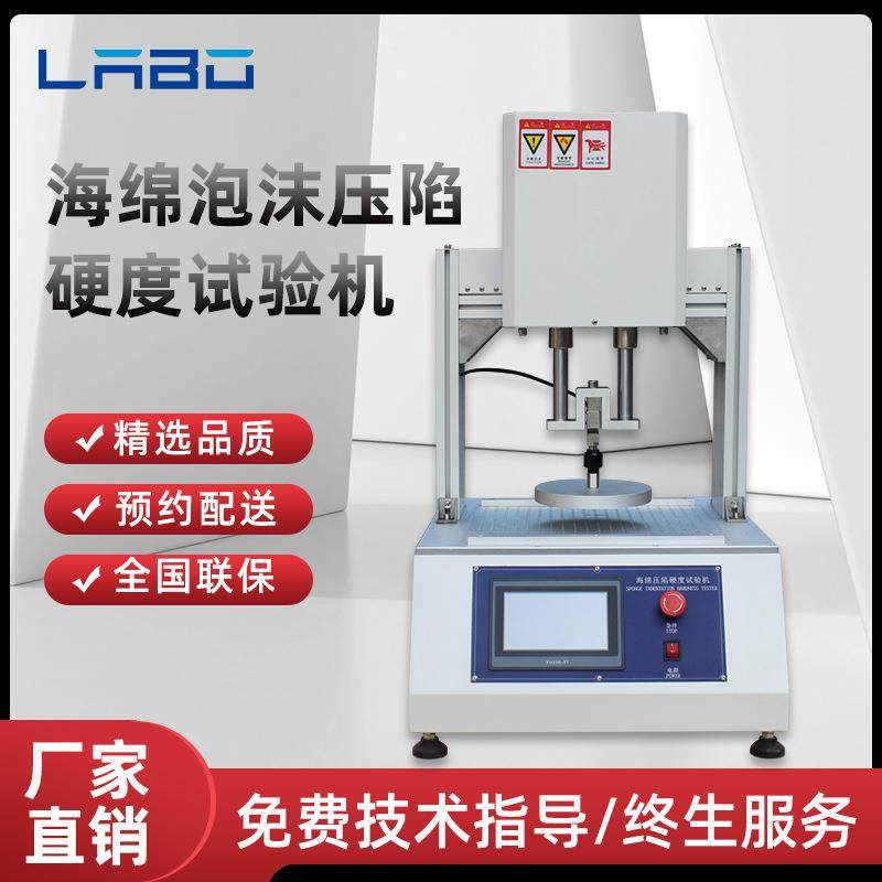 海绵压陷硬度试验机乳胶泡沫压缩应力实验机压缩疲劳试验机,机械设备,试验机,淘宝优惠券,粉丝福利购,淘宝优惠卷