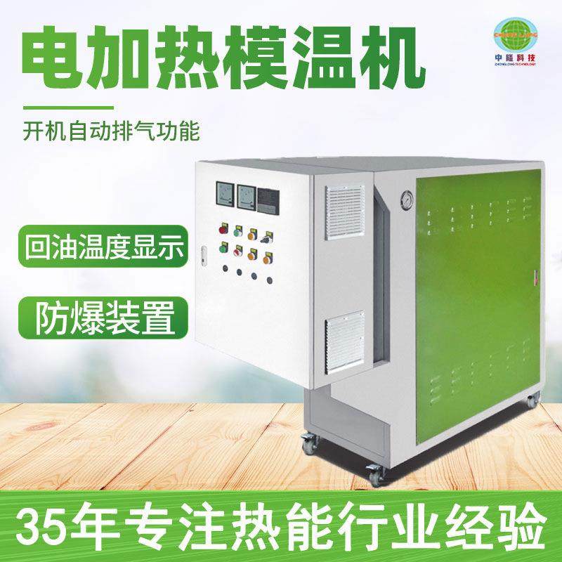 广东模温机不锈钢水式蒸汽机全自动电加热模温机导热油加热器,机械设备,锅炉,淘宝优惠券,粉丝福利购,淘宝优惠卷