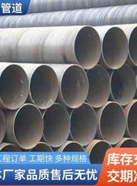 双面埋弧焊螺旋钢管国标螺旋钢管L210L245L290管线钢螺旋钢管