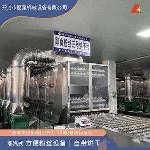 PLC控制酸辣粉加工设备，丽星方便粉丝加工机仅需几人看管即可