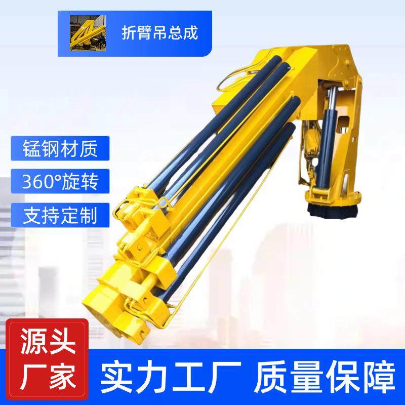 车载折叠式吊臂60度旋转折臂起重机5吨8吨折臂吊全液压伸缩臂