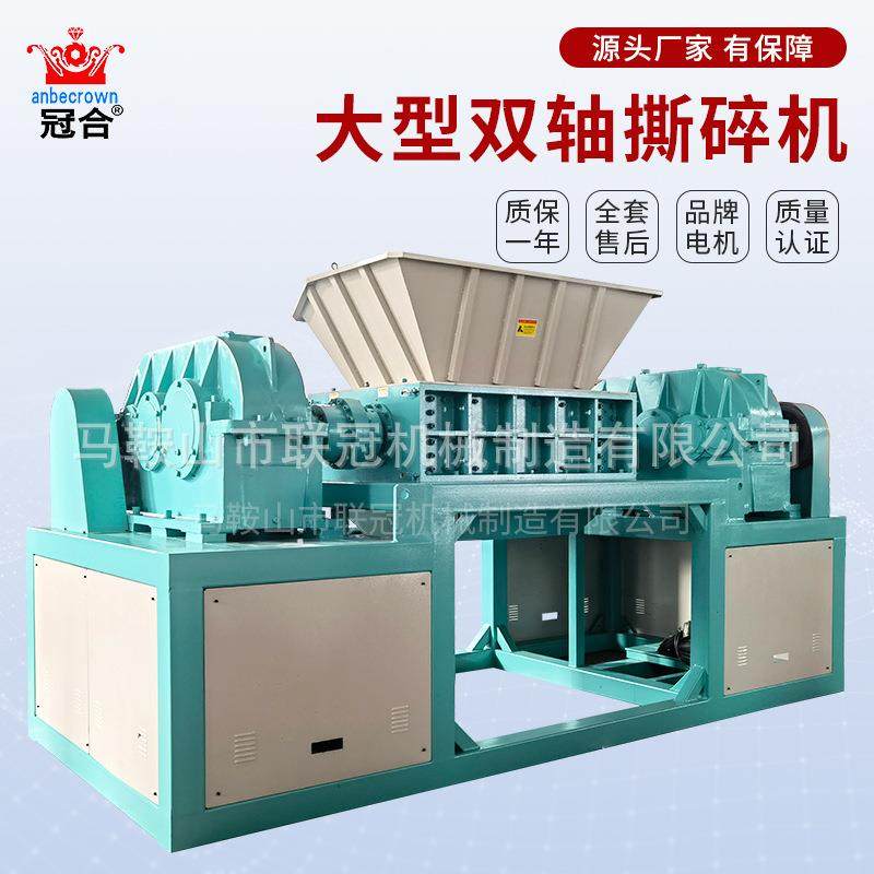 厂家直供撕碎机木材木料小麦玉米农作物秸秆青储料双轴撕碎机,机械设备,破碎机,淘宝优惠券,粉丝福利购,淘宝优惠卷