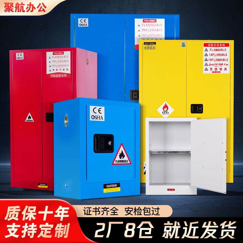 防爆柜工业易燃易爆品安全柜化学品实验室储存柜危化品防火柜厂家,商业/办公家具,办公储物柜,淘宝优惠券,粉丝福利购,淘宝优惠卷