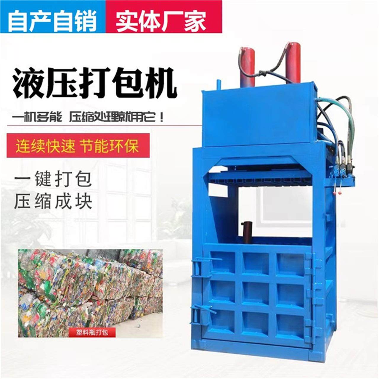 塑料液压打包机废纸油压打包机双缸液压打包机,办公设备/耗材/相关服务,捆扎机/打包机,淘宝优惠券,粉丝福利购,淘宝优惠卷