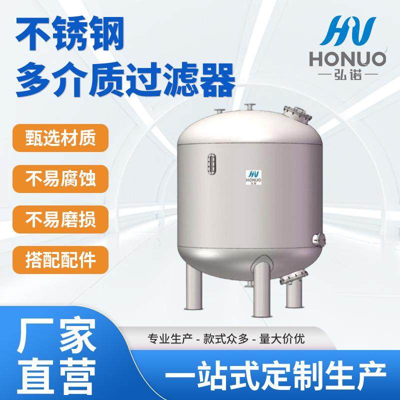 不锈钢沙碳过滤器高效过滤器泥沙过滤器除铁锰过滤器厂家