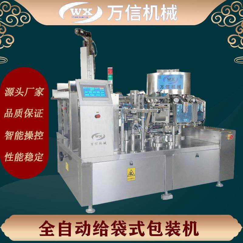 玉米花生颗粒状自动称重包装机给袋式包真空装机自动定量灌装机,办公设备/耗材/相关服务,包装机,淘宝优惠券,粉丝福利购,淘宝优惠卷