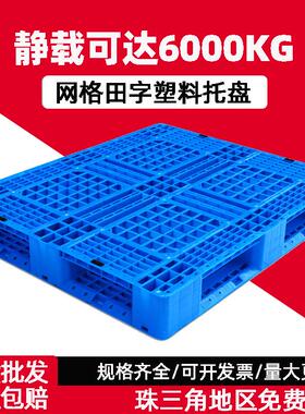 塑胶田字卡板蓝色网格田字塑料托盘可加钢管带挂钩叉车托盘