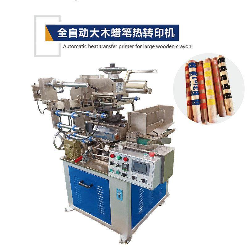 全自动大木蜡笔热转印机眉笔口红管眼线笔睫毛膏笔杆热转印机