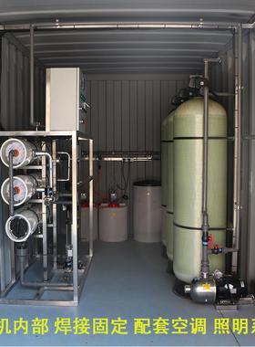 全自动一体化RO反渗透设备水处理太阳能供电大型供水净水器集装箱