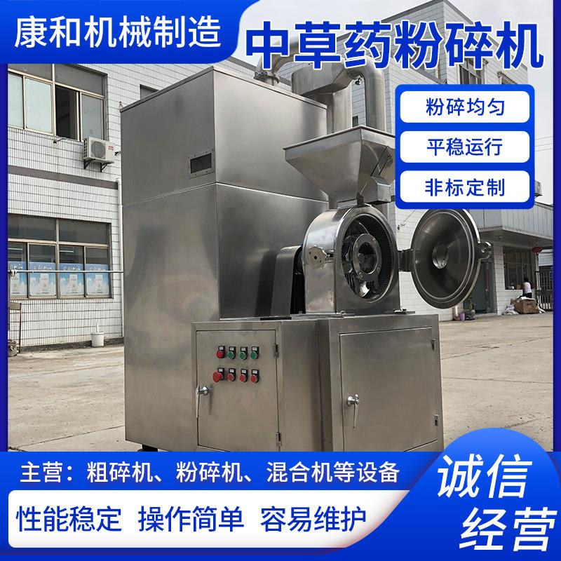 中草药磨粉机药店诊所五谷杂粮三七打粉机中草药制药粉碎机