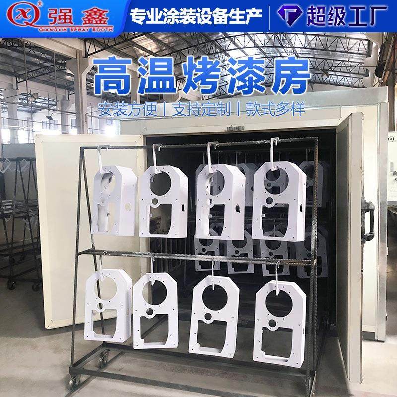 节能电加热高温烤漆房喷漆固化设备喷塑烘干烤箱,五金/工具,电动喷涂机,淘宝优惠券,粉丝福利购,淘宝优惠卷