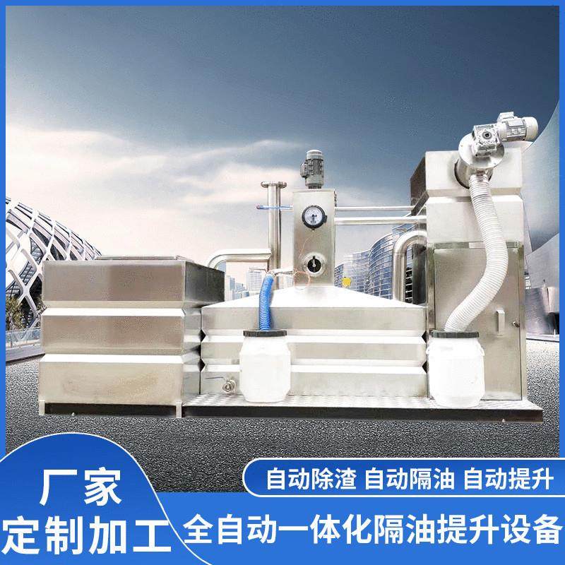全自动一体化智能隔油提升设备餐饮不锈钢一体化油水分离器,汽车零部件/养护/美容/维保,油水分离器,淘宝优惠券,粉丝福利购,淘宝优惠卷