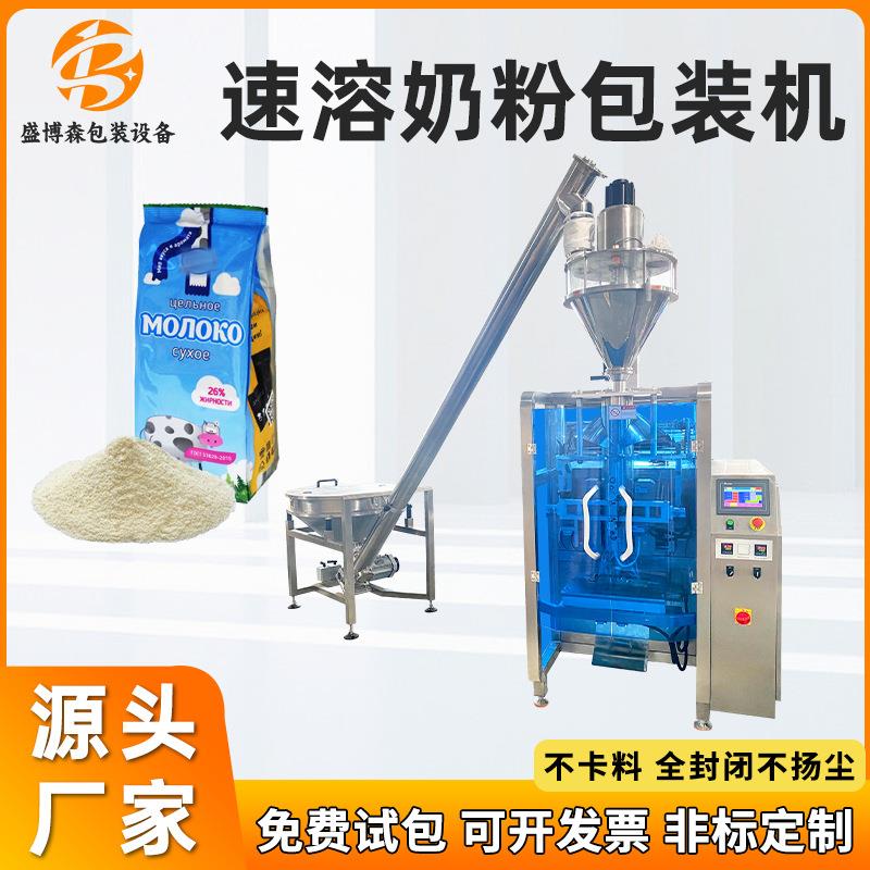定制咖啡奶粉包装机全自动定量粉末包装机背封袋插脚袋立式包装机