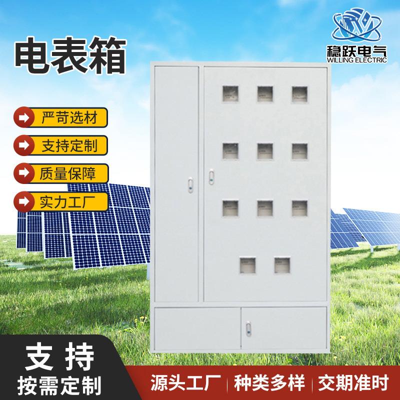 现货供应18户明装家用设备控制箱空箱配电箱不锈钢电表箱室内