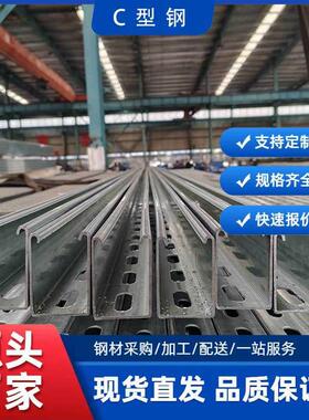 现货C型钢光伏支架41*41热镀锌Q235抗震支架冲孔冷弯型钢