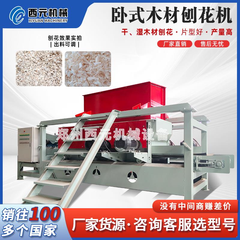 木屑刨花机宠物兔子牛圈养马场垫料家具厂边角料木材粉碎造纸厂