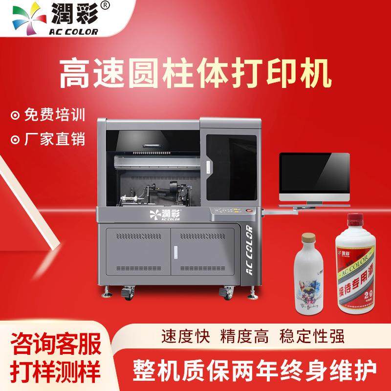 润彩UV打印机高速圆柱体陶瓷马克杯高落差酒瓶保温杯uv打印机厂家,办公设备/耗材/相关服务,平板/UV打印机,淘宝优惠券,粉丝福利购,淘宝优惠卷