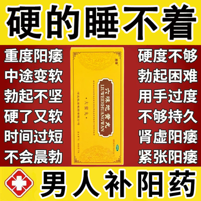 【忠华】六味地黄丸9g*10丸/盒