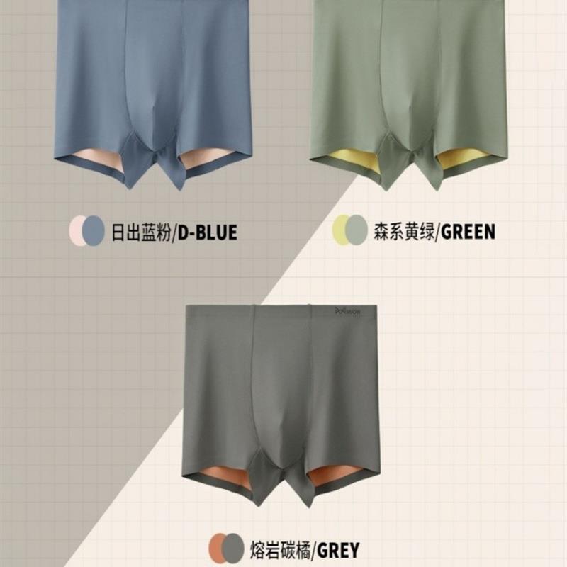 猫人10A抑菌双面撞色内裤男款欧若风中腰无痕透气四季短裤子8804