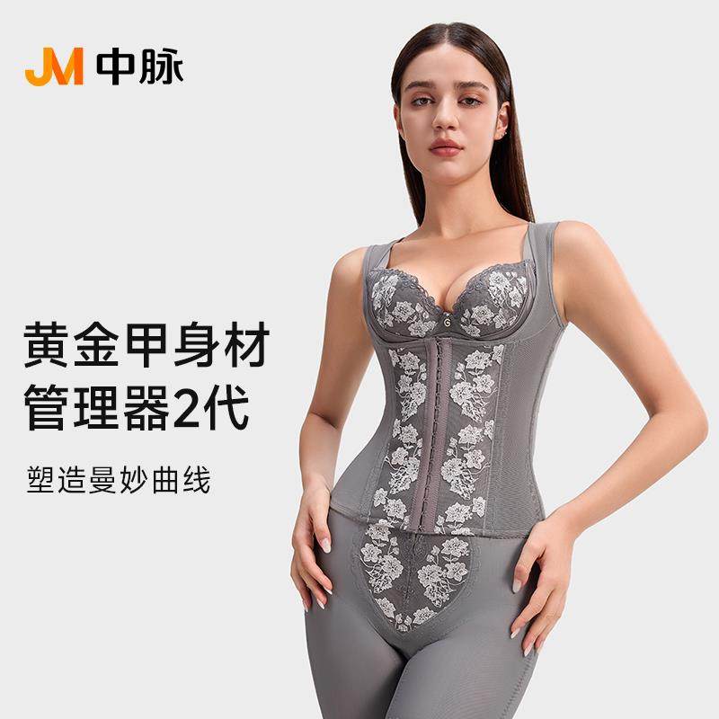 JM/中脉黄金甲二代套装身材管理器收小肚子翘臀塑形收胯提臀收腹