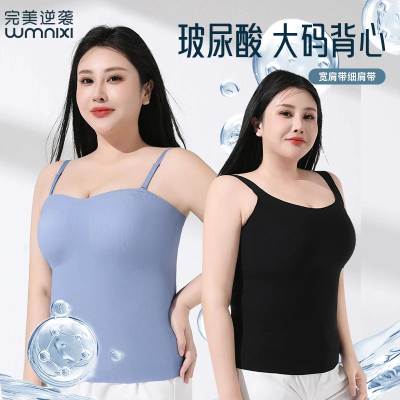 逆袭大码无痕美背打底吊带背心百搭显瘦带胸垫一体杯免穿内衣通勤