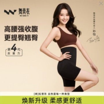 【孙怡同款】舞青衣收腹提臀裤大码塑形束腰无痕收腰产后塑身翘臀