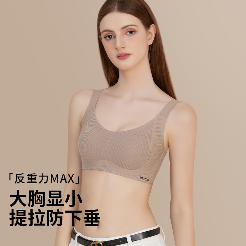 香幂买一送一10A大胸显小提拉防垂薄款纸片人粉底液内衣欧若风