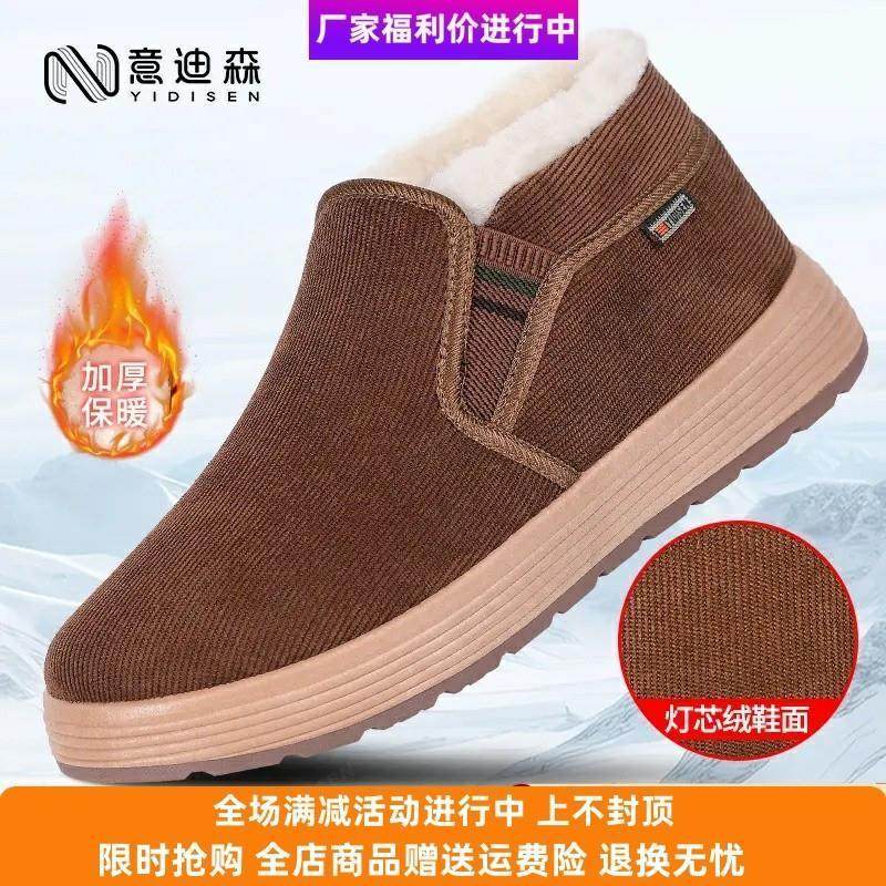 意迪森新款老北京布鞋高帮加绒保暖绵羊毛一脚蹬厚底防滑爸爸棉鞋
