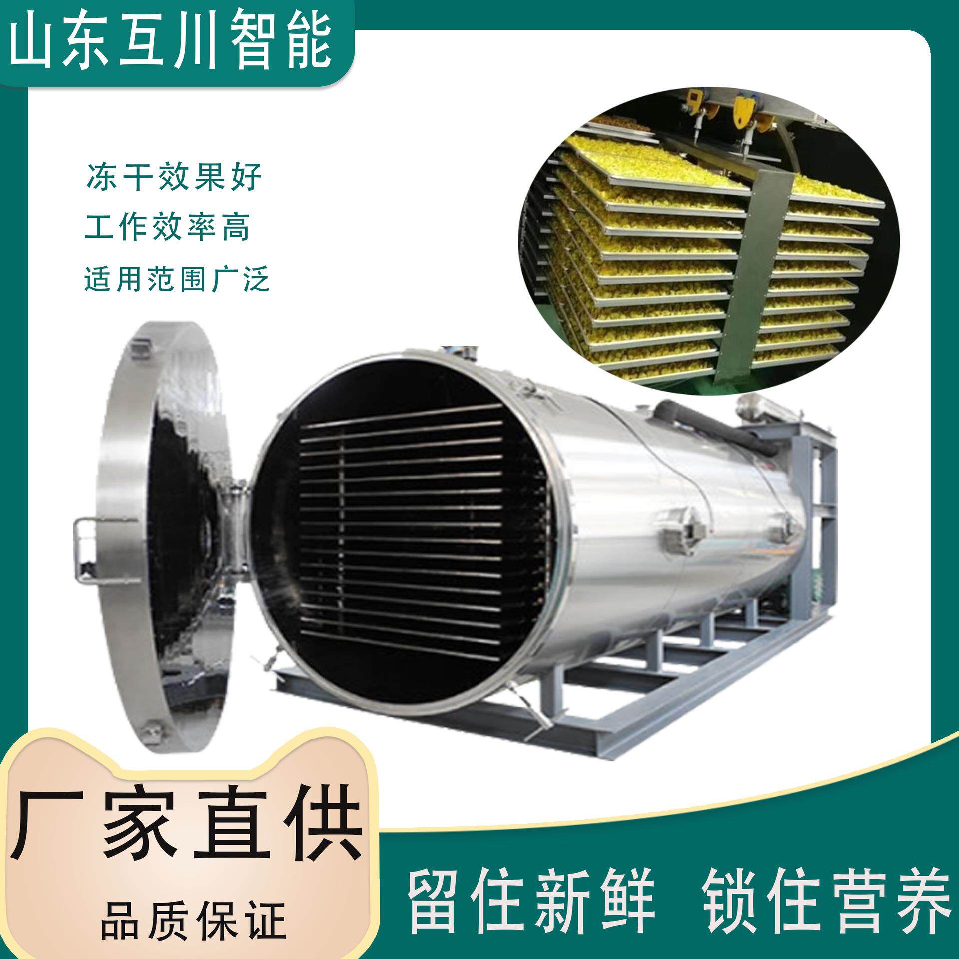 黑枸杞沙棘粉冻干机芦根藏红花真空冷冻干燥机食品冻干设备