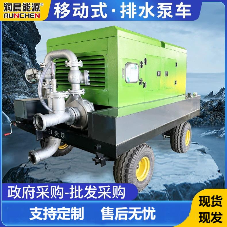 S泵柴油机水泵机组农牧场抽水抽粪排污高效高扬程高压力移动泵车