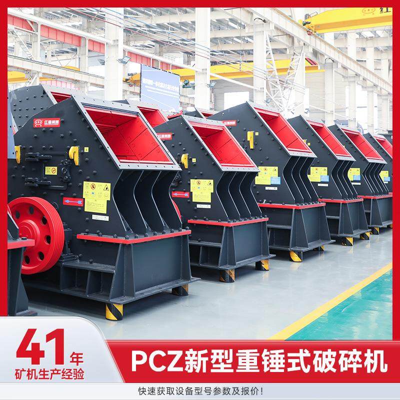 新型重锤式破碎机强力粉碎石头煤矸石混凝土砖头等多种物料中细碎,机械设备,破碎机,淘宝优惠券,粉丝福利购,淘宝优惠卷