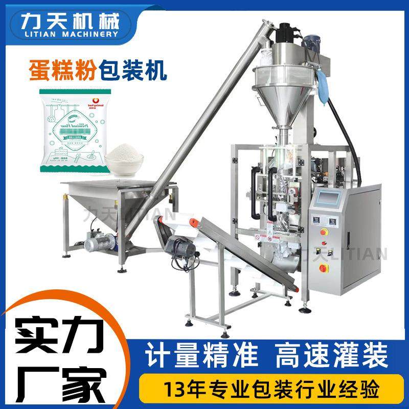 立式蛋糕粉末包装机原料粉预拌粉灌装机袋装面包粉小麦粉分装机械,办公设备/耗材/相关服务,包装机,淘宝优惠券,粉丝福利购,淘宝优惠卷