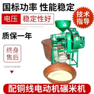 陆川小型碾米机6NF 配铜线电动机碾米机大米磨面机磨粉机 7.8型