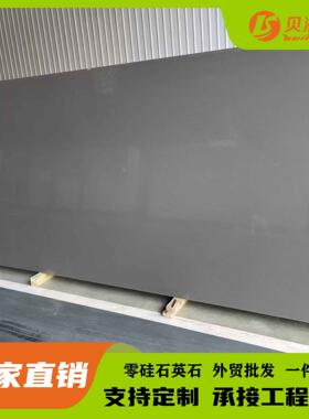 广东厂家外贸纯灰色板人造石英石大板橱柜石英石台面加工门槛