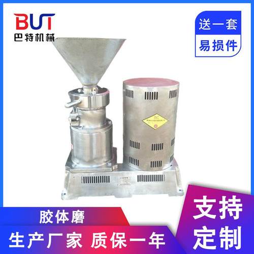厂家食品级胶体磨180型五谷大豆辣椒花生酱涂料油漆化工沥青研磨