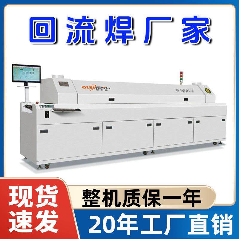 8温区回流焊电脑无铅PCB贴片焊接设备6温区10温区回流炉,五金/工具,回流焊接机,淘宝优惠券,粉丝福利购,淘宝优惠卷