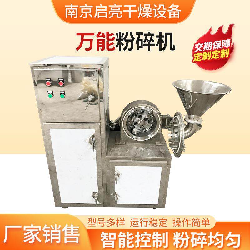 万能粉碎机材干磨打粉机五谷杂粮破壁家用研磨小型粉碎机商用