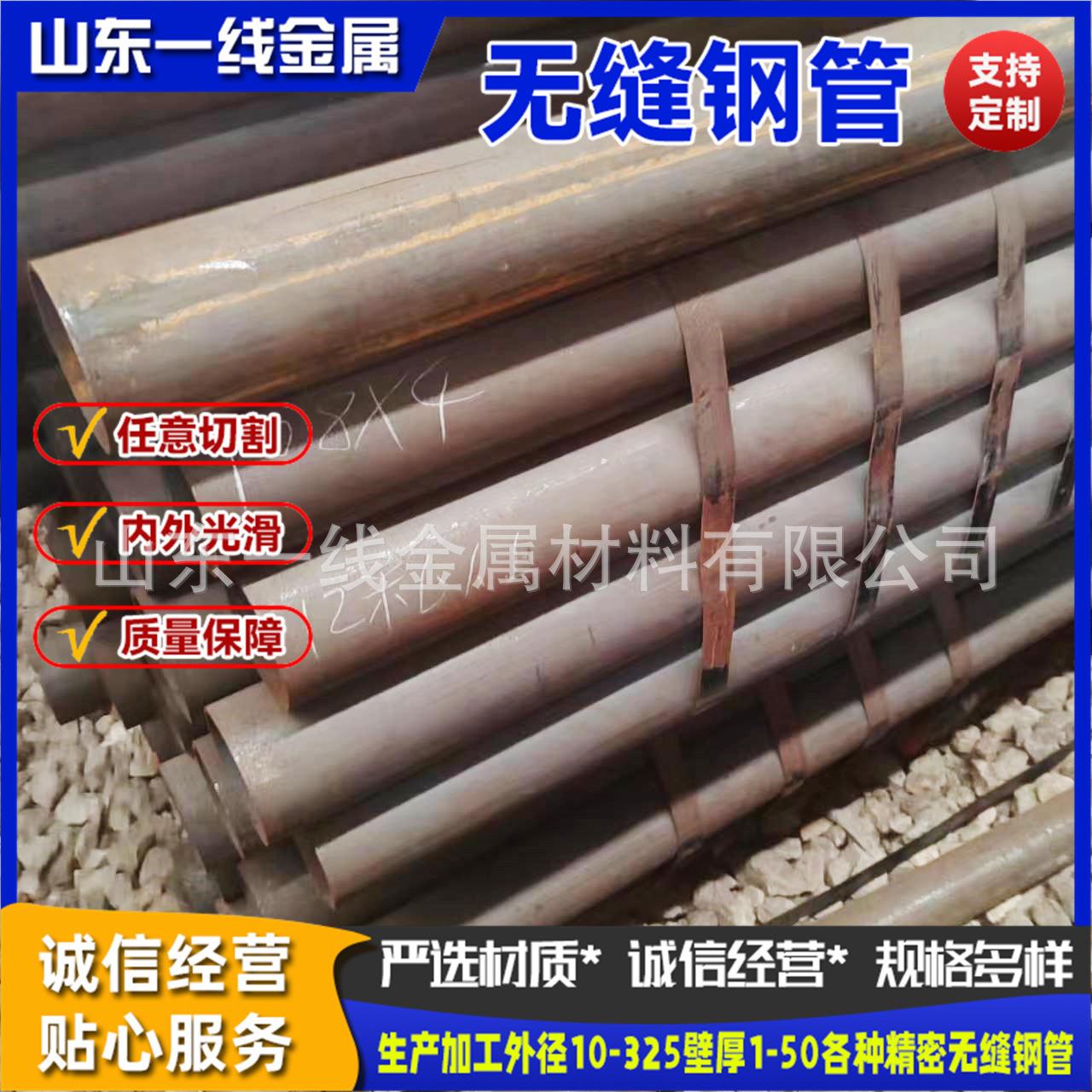 厂家Q355B无缝钢管建筑大口径薄壁碳钢无缝管20#无缝钢管