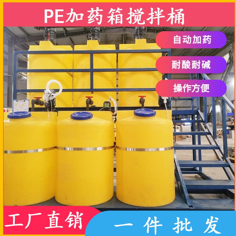 加药设备PAC/PAM投药装置加药桶水处理阻垢絮凝剂过滤游泳池高效