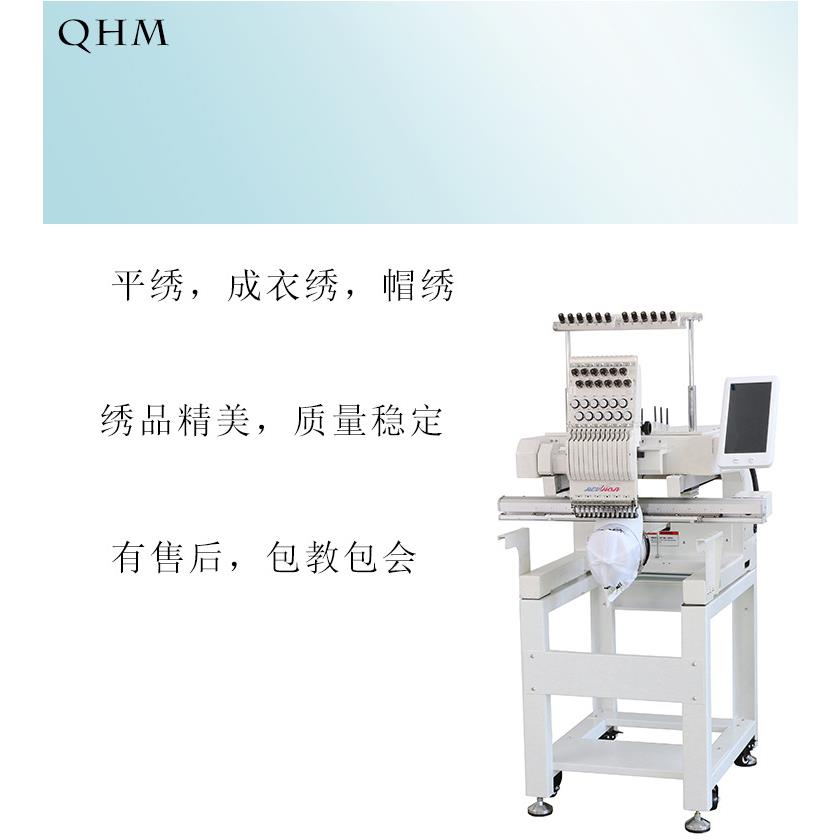 全自动单头电脑绣花机