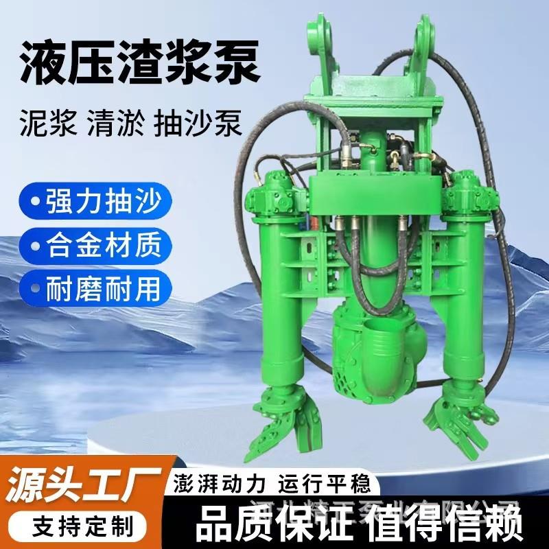 200挖机液压抽沙泵池塘清淤抽泥沙浆强力吸砂泵6寸潜水渣浆泵