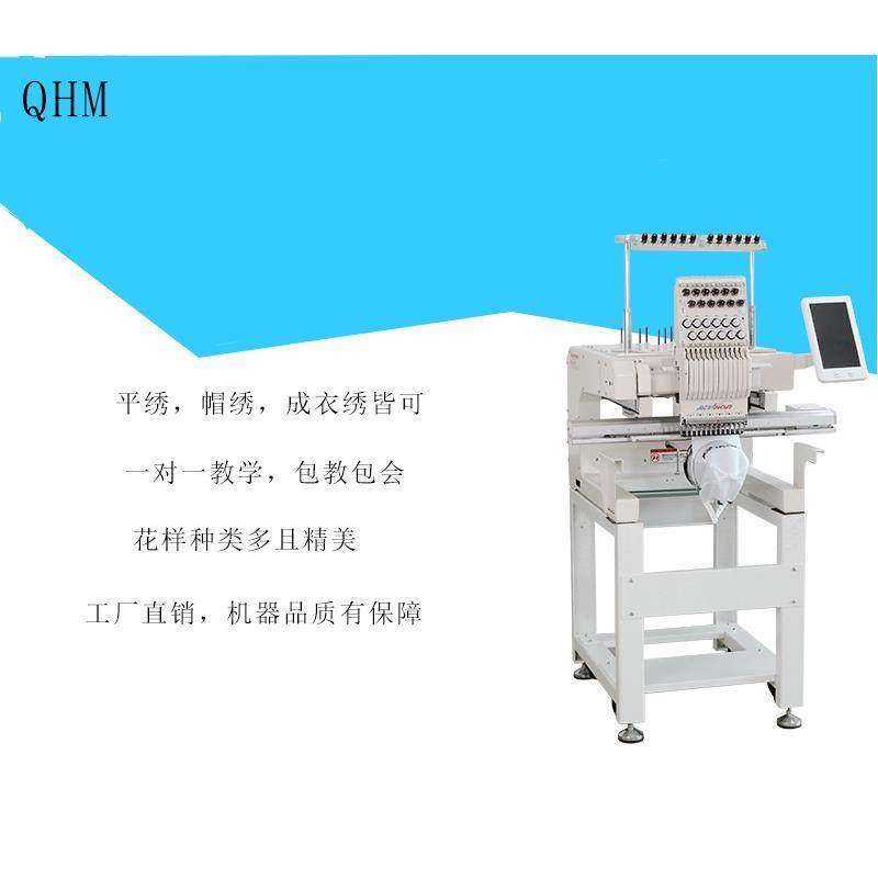 厂家直销十寸电脑绣花机私人设计