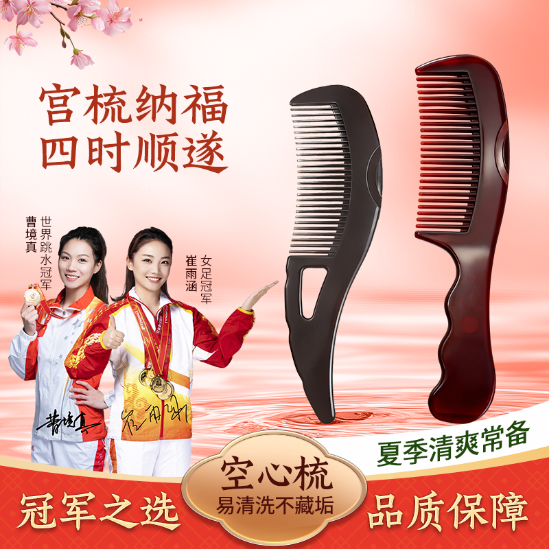 认准宫廷观【官方正品】空心梳便携按摩梳梳子物理清洁头皮