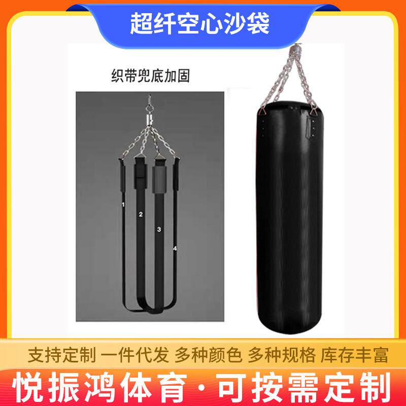 厂家供应超纤皮沙袋空心 加厚超纤皮拳击沙袋 吊挂式空心沙袋