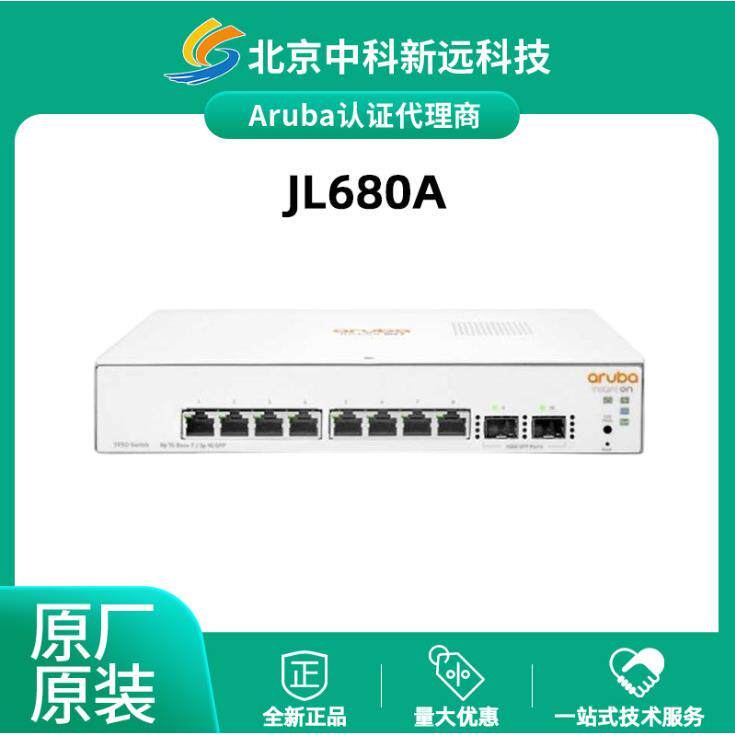 紧凑万兆Aruba JL680A 节省空间 高性能 以太网交换机 POE交换机