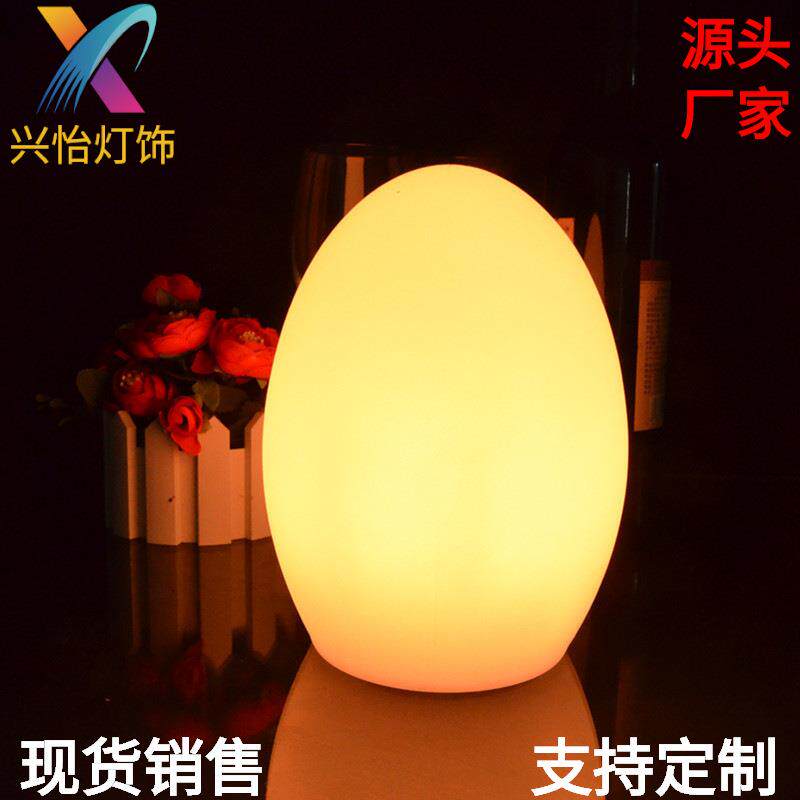led蛋形灯七彩发光酒吧酒店KTV台灯遥控鸡蛋形桌吧氛围灯床头柜