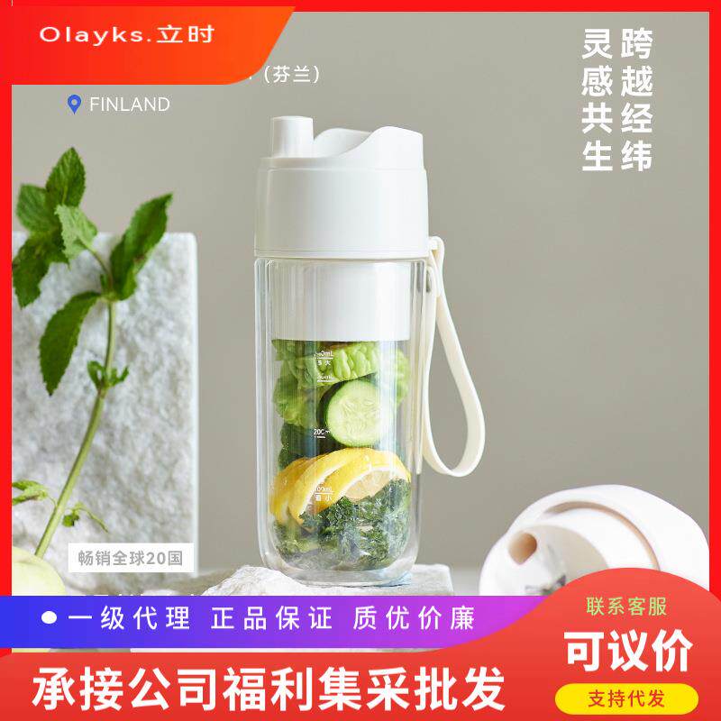 olayks立时榨汁杯便携式双层保冷榨汁机可碎冰无线小型玻璃果汁机