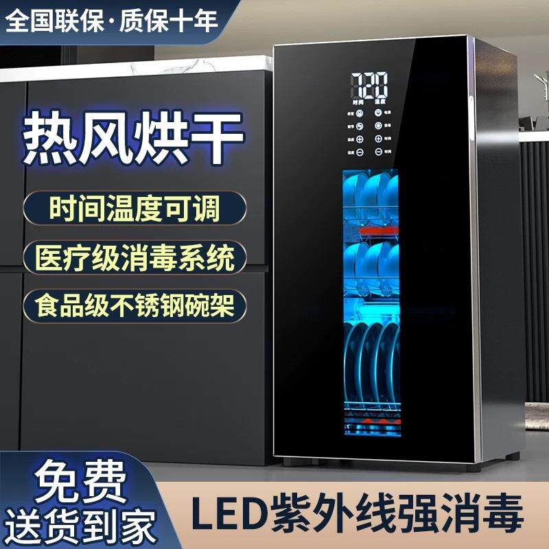 消毒柜家用商用立式不锈钢紫外线高温烘干免沥水碗筷消毒柜